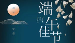 关于璟熠国际2021年端午节放假安排