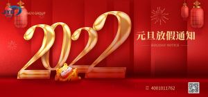 关于璟熠国际2022年元旦放假通知